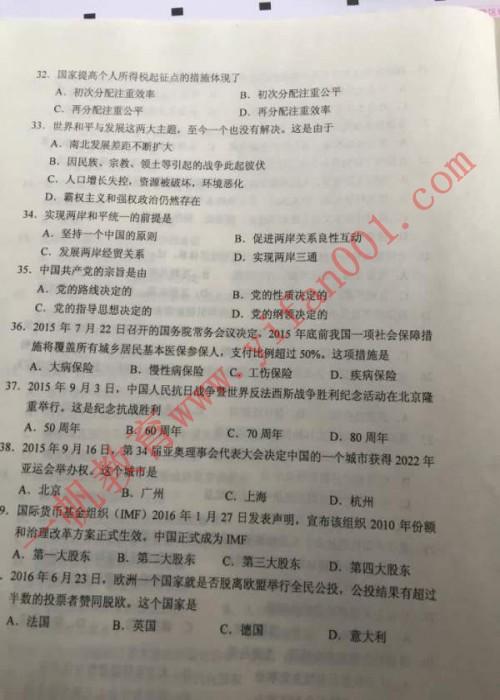 2016年河南成人高考政治真题