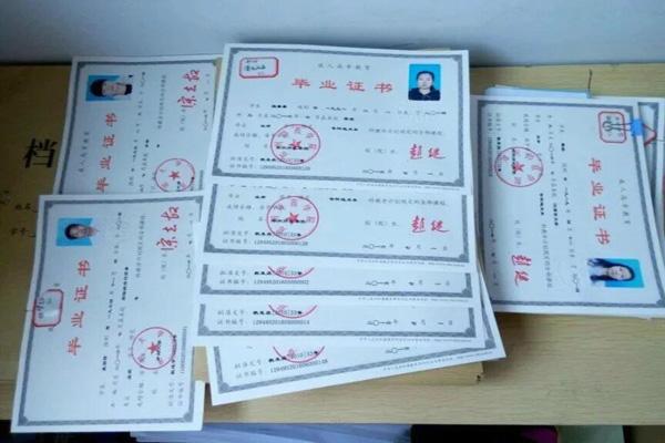 信阳师范学院成人高考毕业证样本