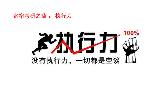 郑州寄宿考研