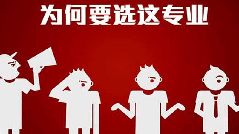 女生考研择专业