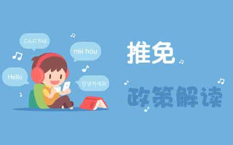 2018河南在职研究生报名网：河南18年推免生高校增至9所