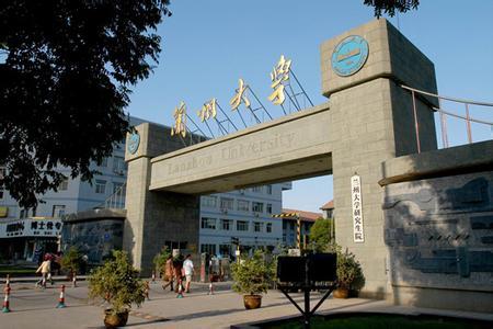 2018河南在职研究生报名网：兰州大学工商管理硕士2018考研招生简章