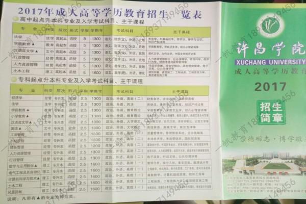 河南函授本科学校有哪些专业?