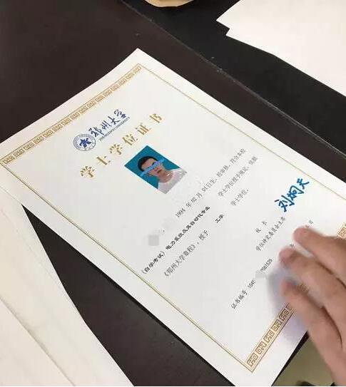郑州大学自考本科学位证